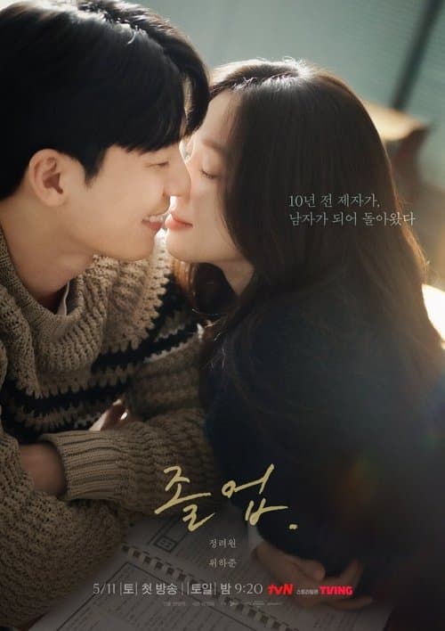 졸업 posteri
