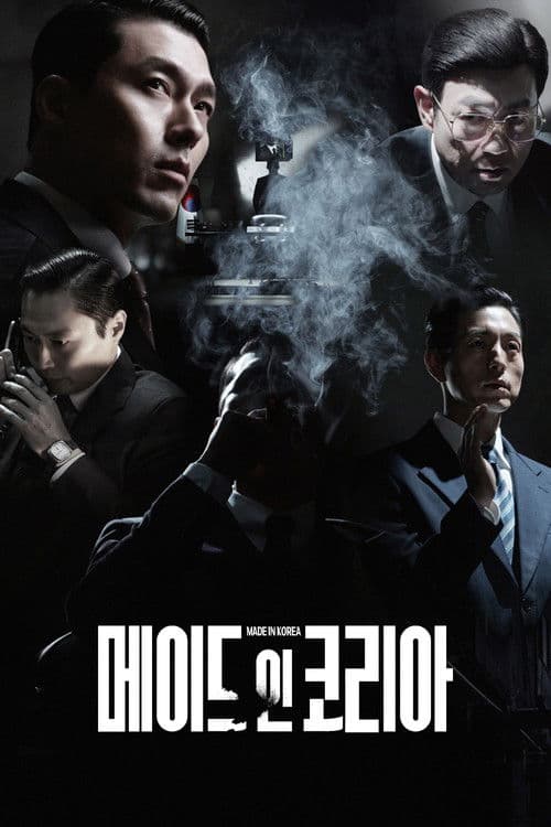Made in Korea posteri