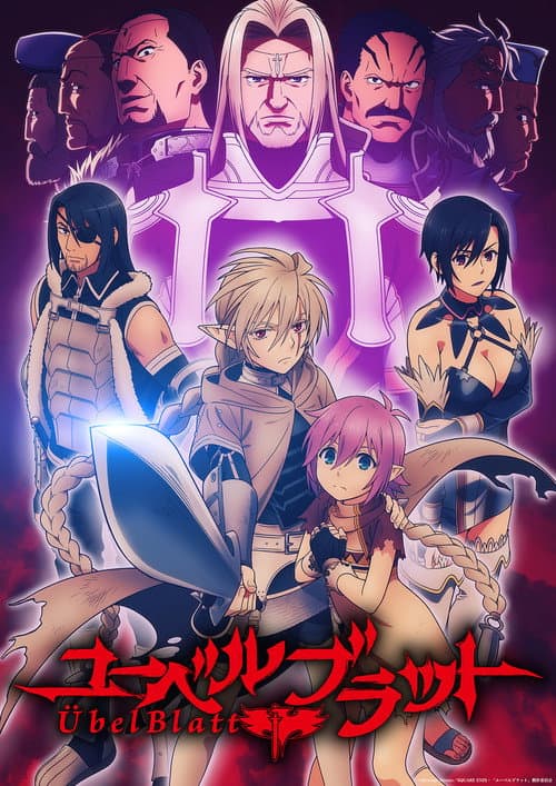 Übel Blatt～ユーベルブラット～ posteri