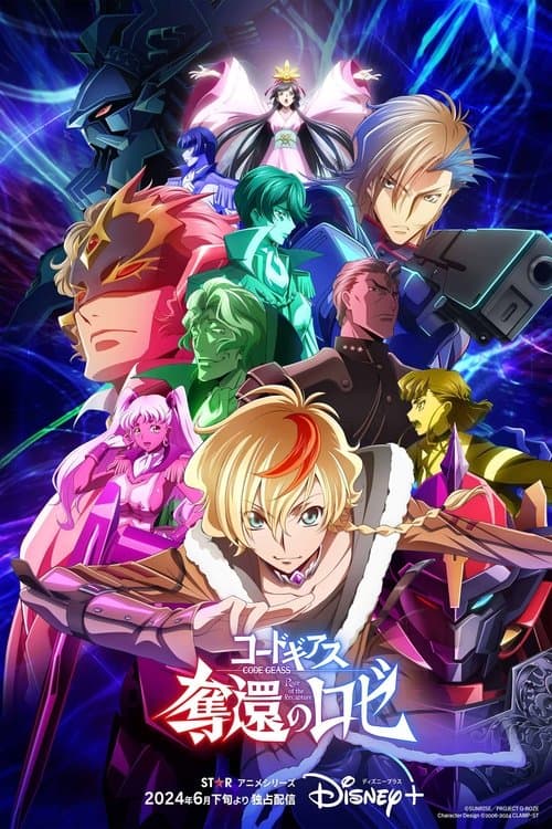 CODE GEASS Rozé of the Recapture posteri