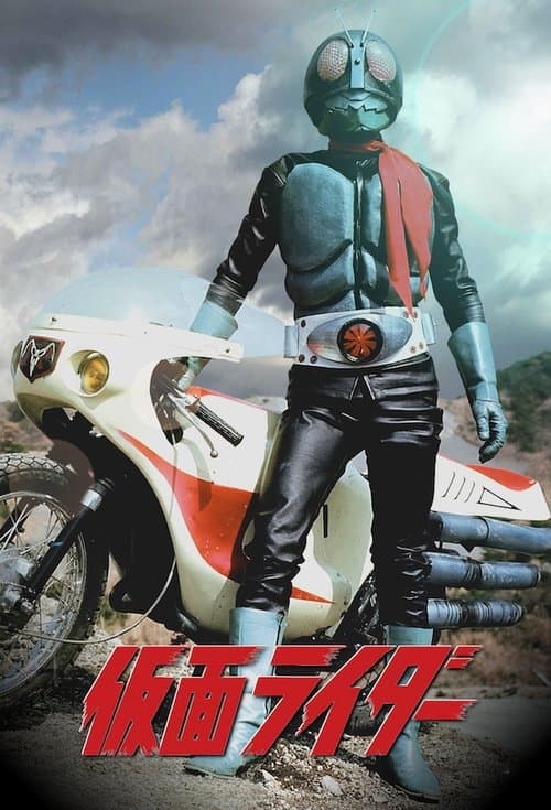 仮面ライダー posteri