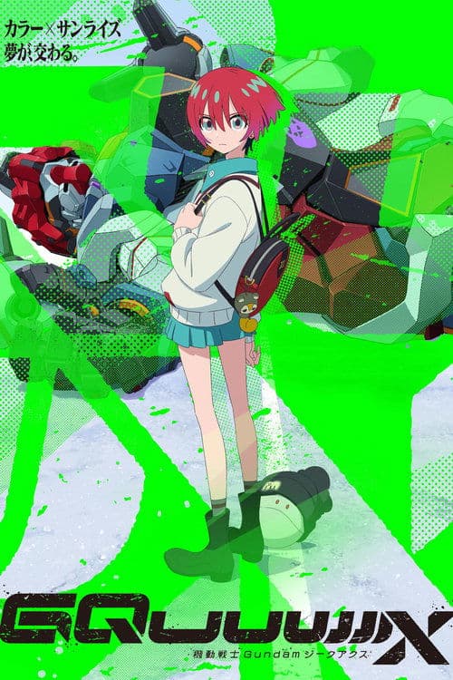 Mobile Suit Gundam GQuuuuuuX posteri