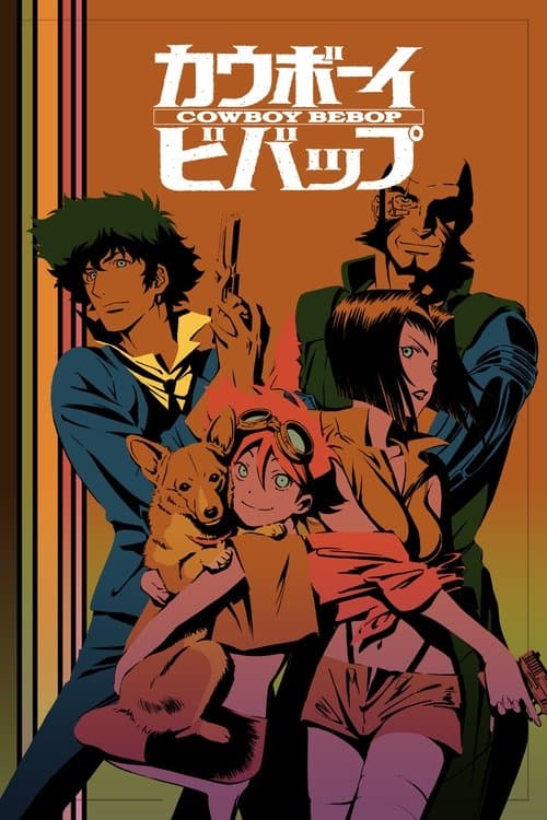 Cowboy Bebop posteri