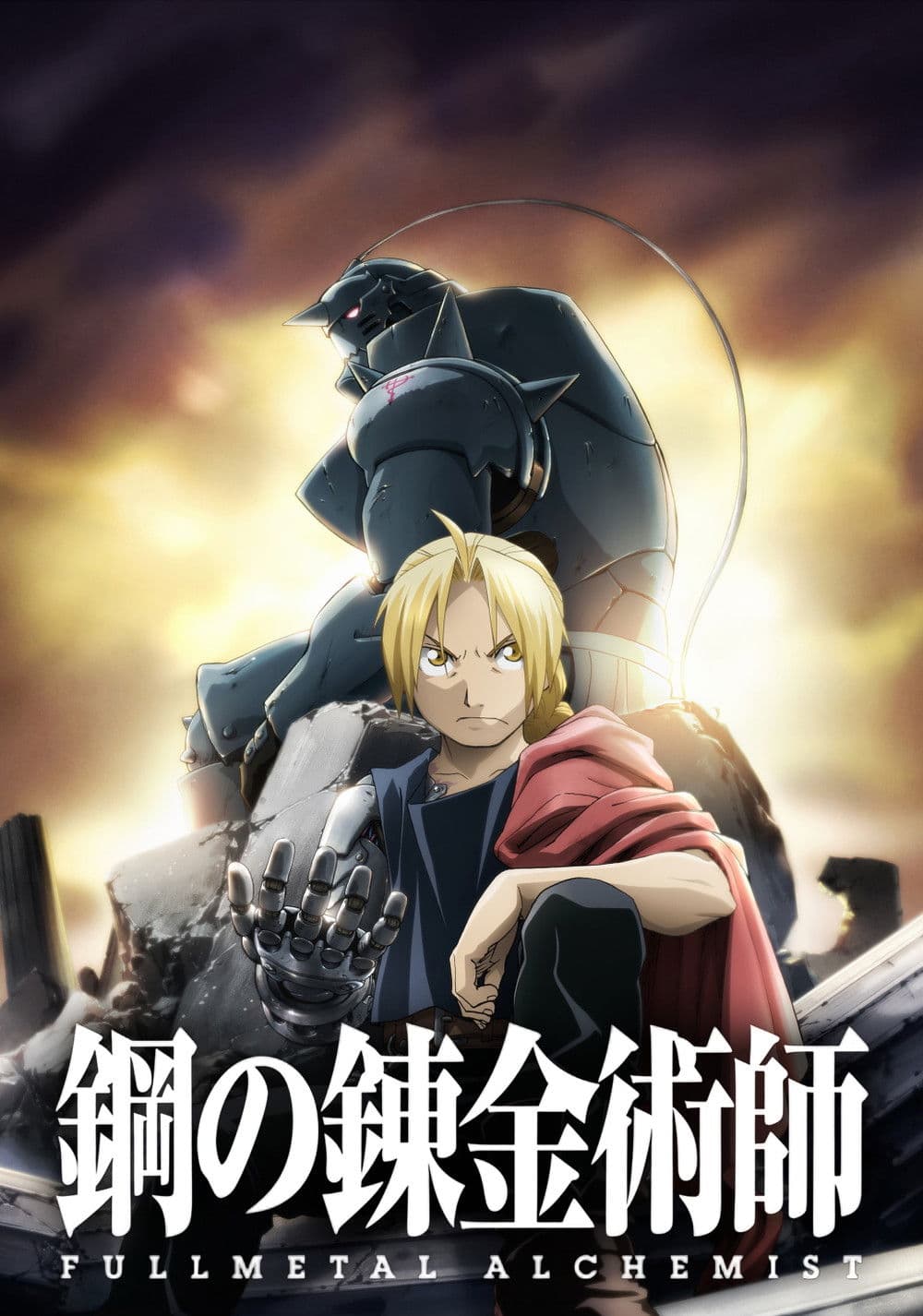 Fullmetal Alchemist: Brotherhood posteri