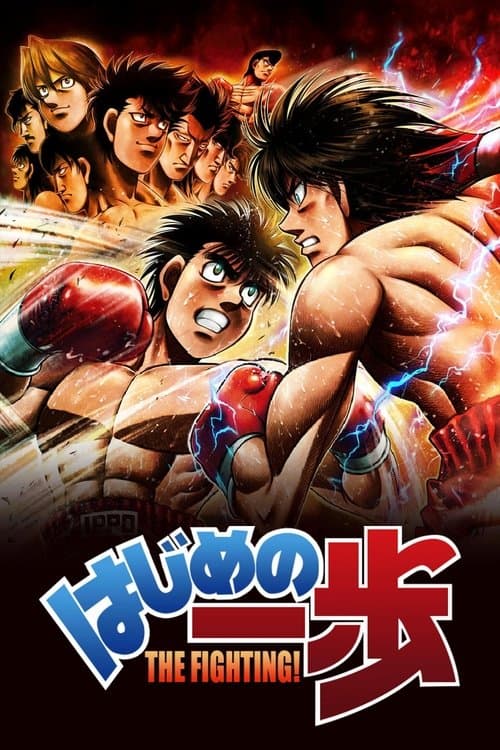 Hajime no Ippo: The Fighting! posteri