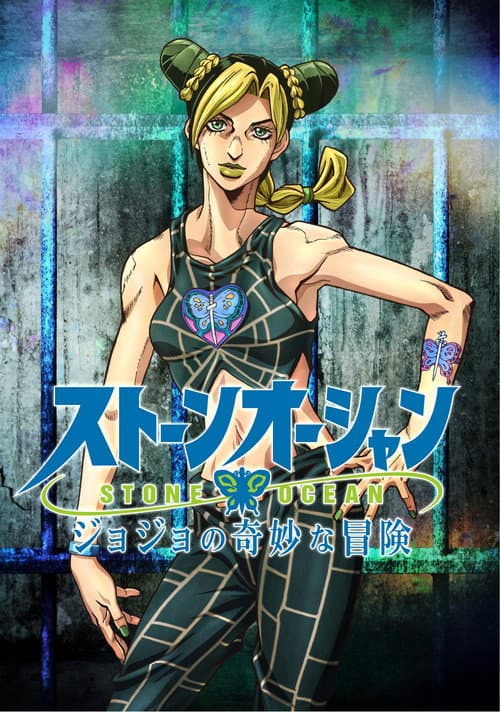 JoJo's Bizarre Adventure posteri