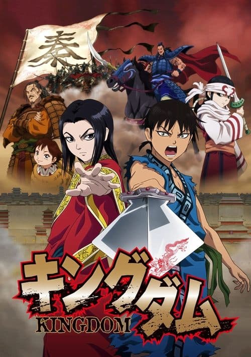 Kingdom posteri
