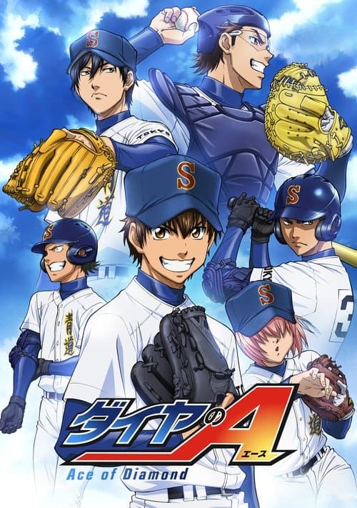 ダイヤのA posteri