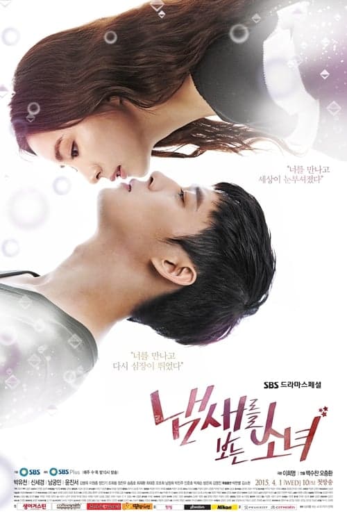 The Girl Who Sees Scents posteri