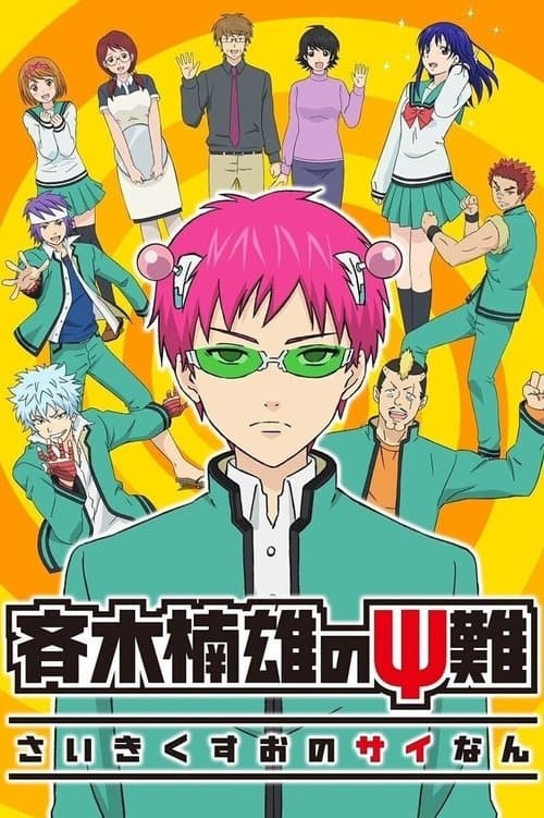 Saiki Kusuo no Ψ-nan posteri