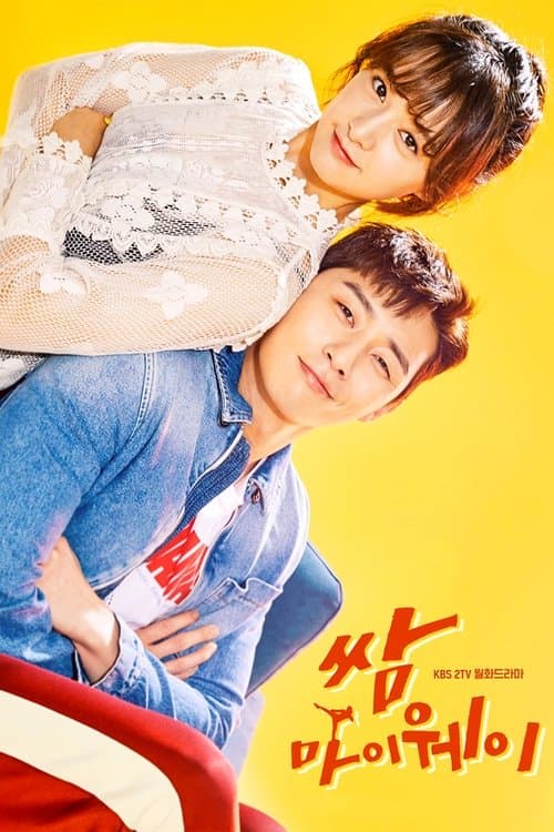 Fight for My Way posteri