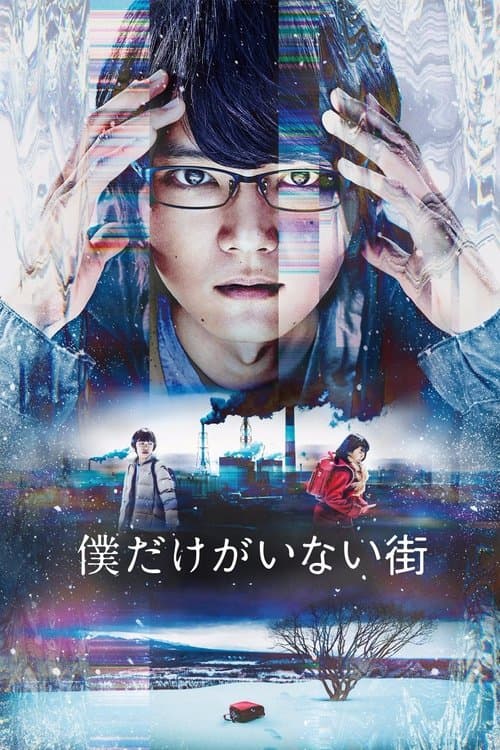 Erased posteri