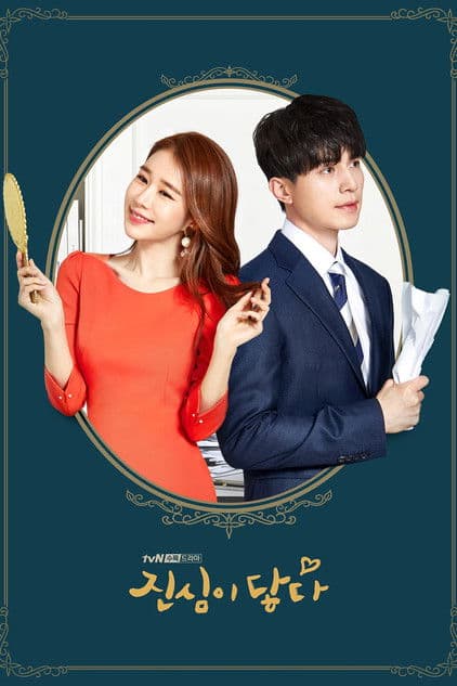Touch Your Heart posteri