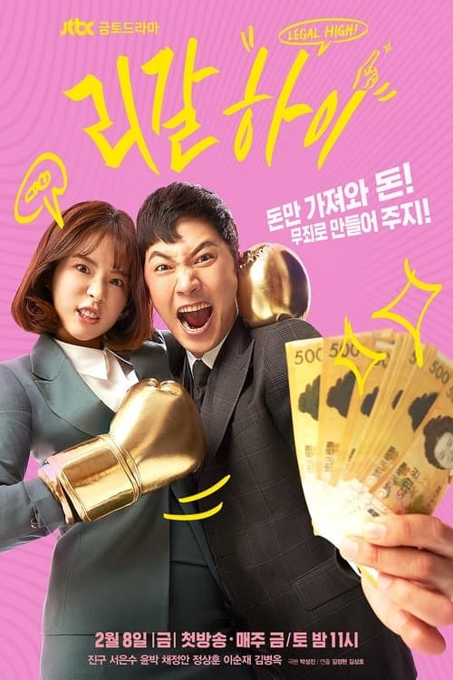 리갈하이 posteri