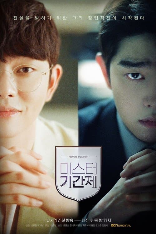 Class of Lies posteri