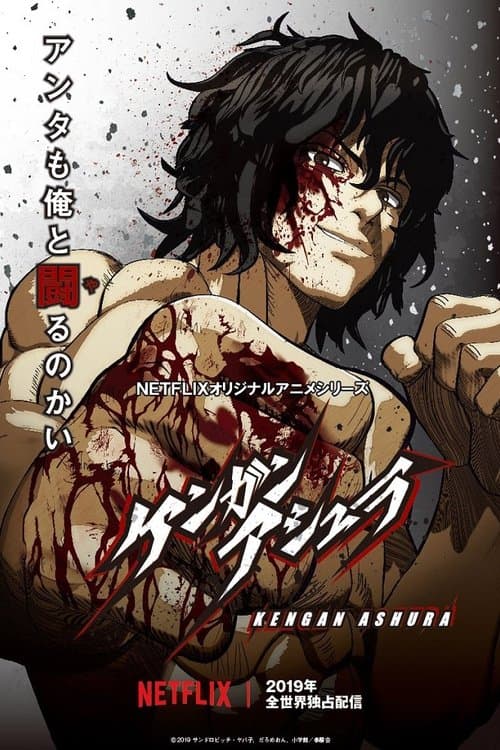 KENGAN ASHURA posteri