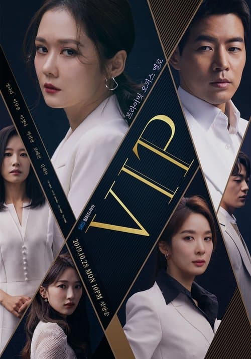 VIP posteri