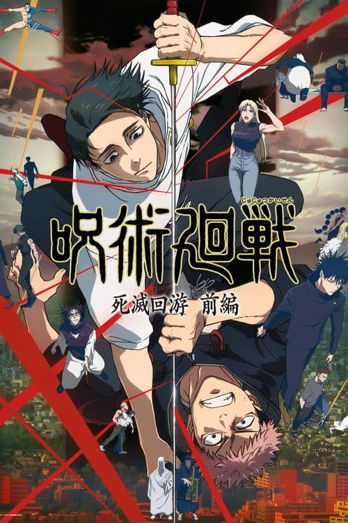 Jujutsu Kaisen posteri
