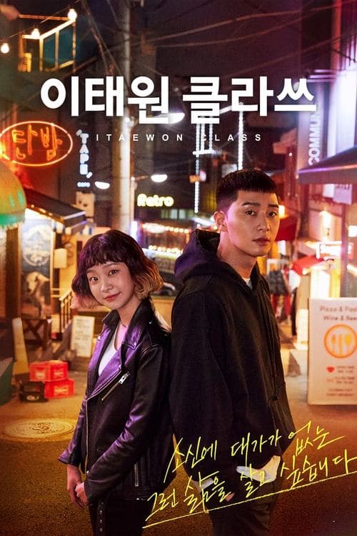 Itaewon Keullasseu posteri