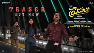 Official Teaser