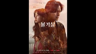 Bulgasal: Immortal Souls 2021 - Türkçe Altyazılı Fragman (Dizi Fragmanı) (TV Series)