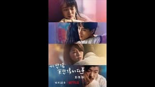 More than Blue: The Series 2021 - Türkçe Altyazılı Fragman
