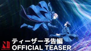 Official Teaser #1