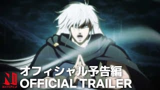 Trailer [Subtitled]