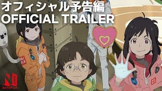 Official Trailer [Subtitled]