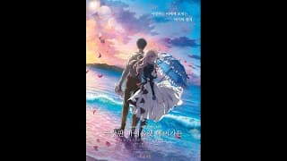 Violet Evergarden: The Movie (Gekijouban Violet Evergarden) 2020 Türkçe Altyazılı Fragman (Trailer)
