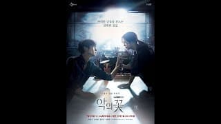 The Flower of Evil (TV Series) 2020 - English Subtitled Trailer (Türkçe Altyazılı Fragman)