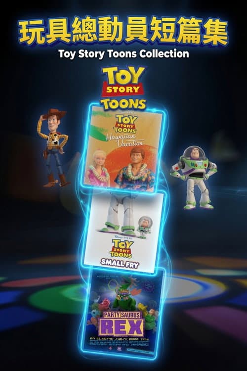 Toy Story Toons serisi