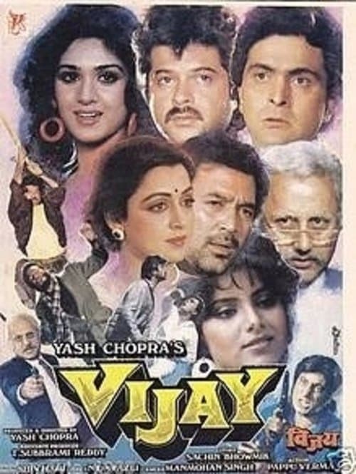 विजय posteri