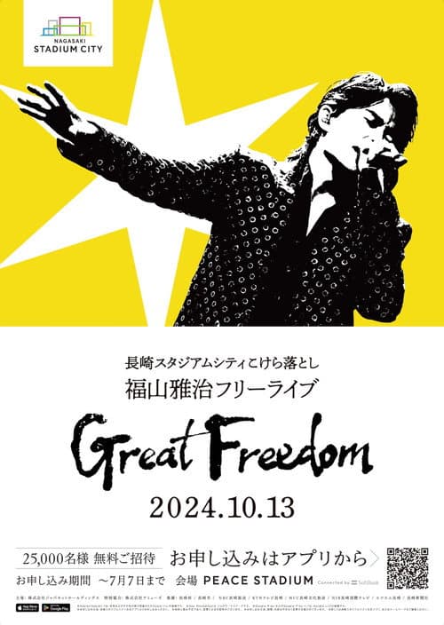 Great Freedom posteri