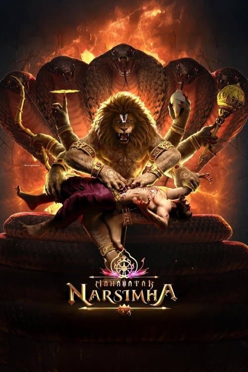 महावतार नरसिम्हा posteri