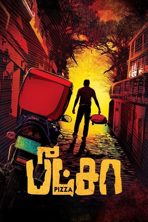 பீட்சா posteri