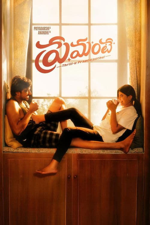 ప్రేమంటే posteri