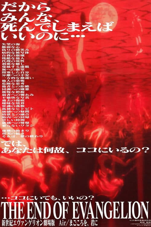 Neon Genesis Evangelion: Evangelion'un Sonu posteri