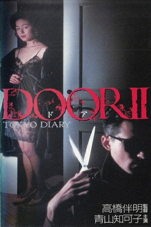 Door II: Tokyo Diary posteri