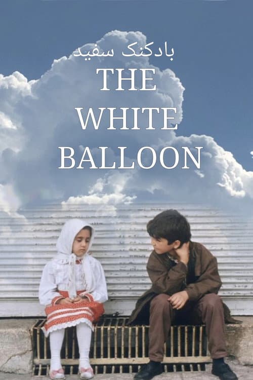 Beyaz Balon posteri