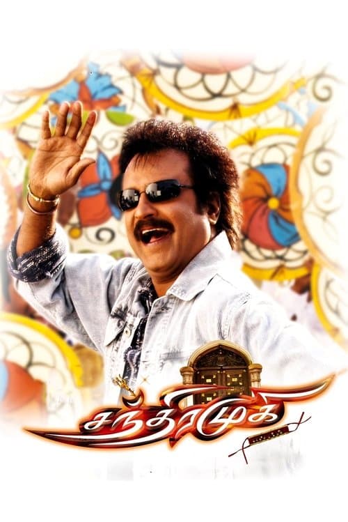 Gizemli Konuk / Chandramukhi posteri