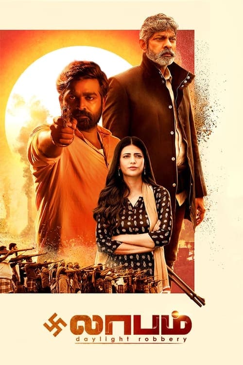 லாபம் posteri