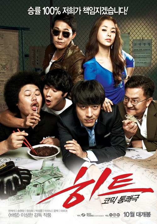 히트 posteri