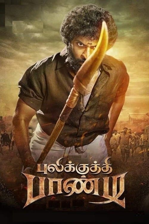 புலிக்குத்தி பாண்டி posteri