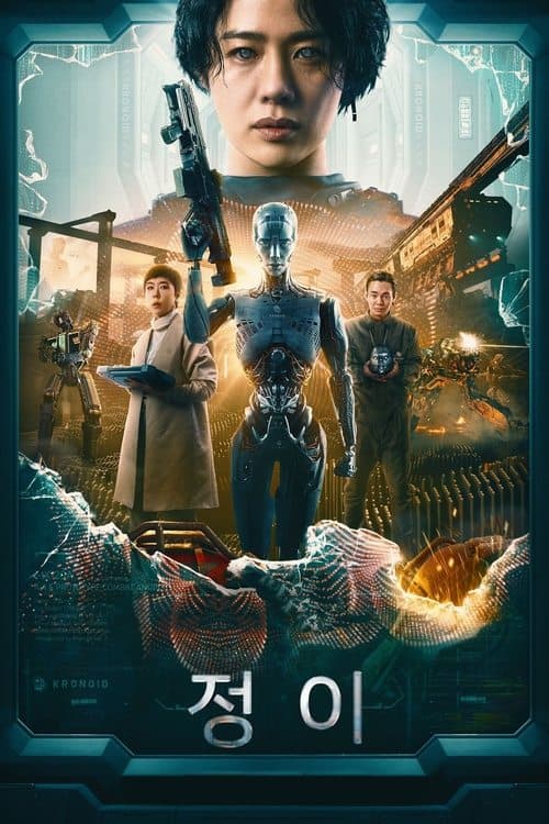 JUNG_E posteri
