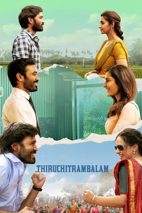 திருச்சிற்றம்பலம் posteri