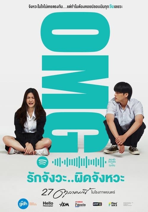 OMG! รักจังวะ..ผิดจังหวะ posteri