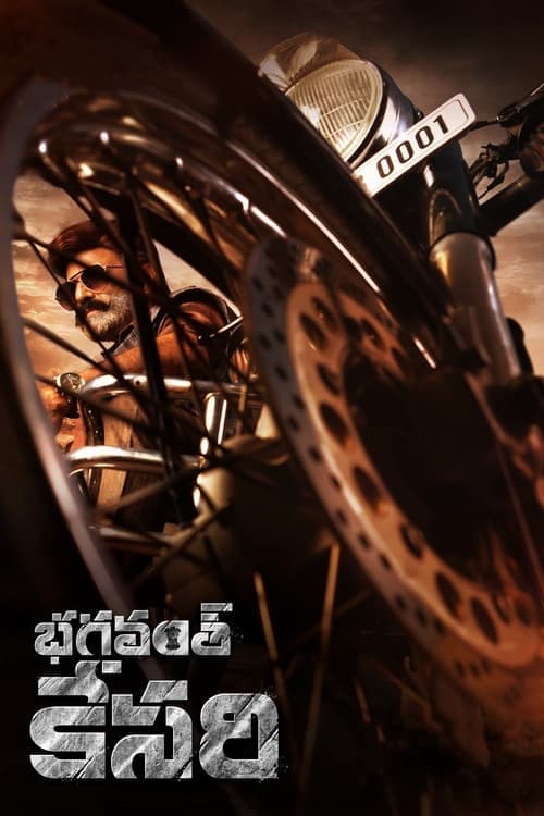 భగవంత్ కేసరి posteri