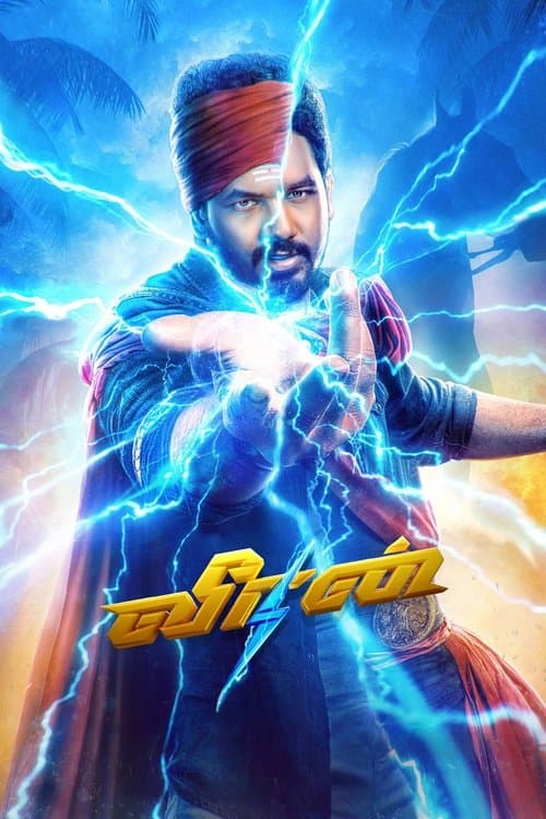 வீரன் posteri
