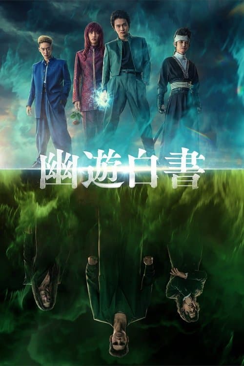 Yu Yu Hakusho posteri